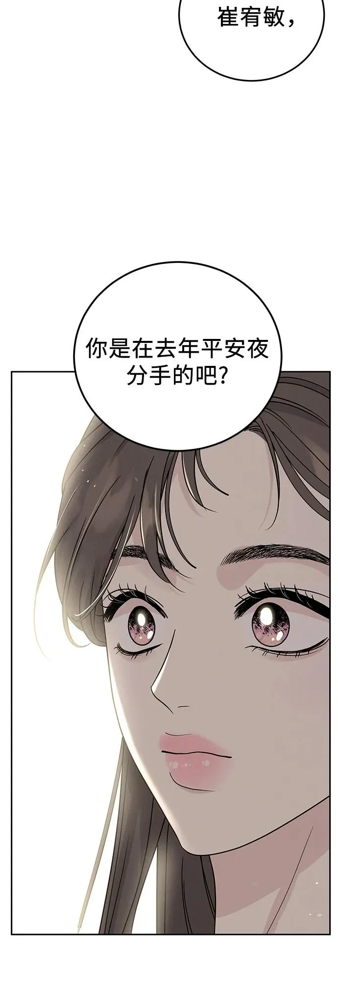 第20话 第39页