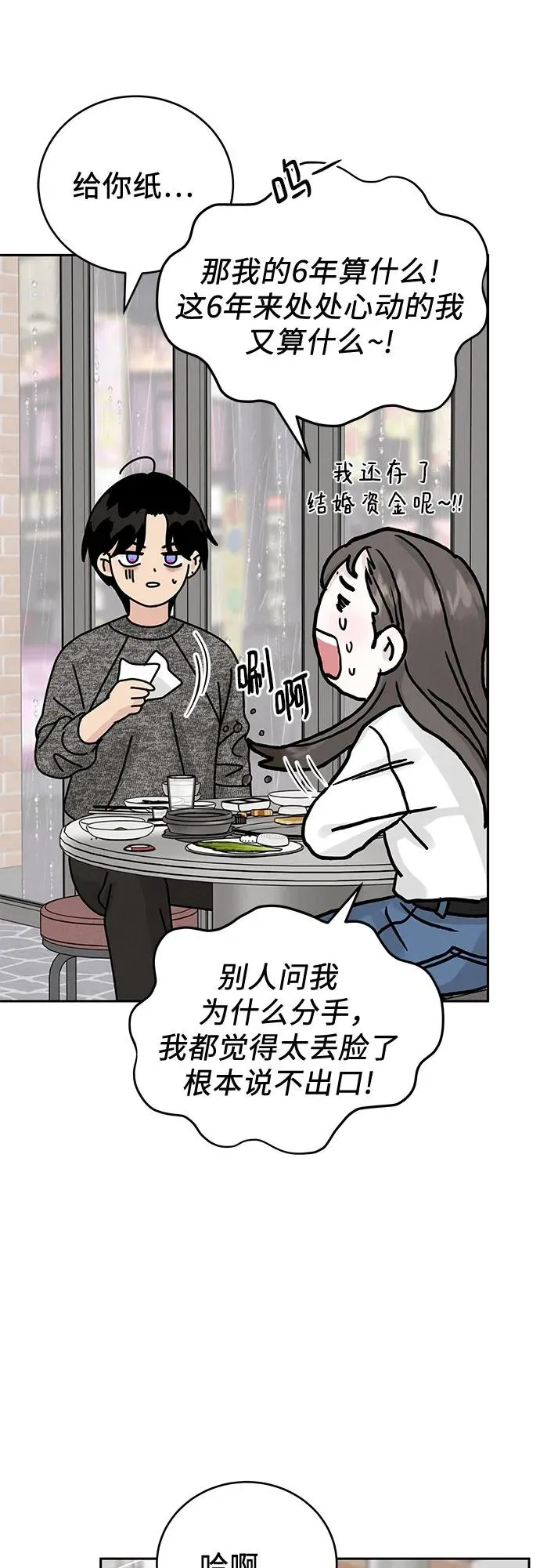 第20话 第57页