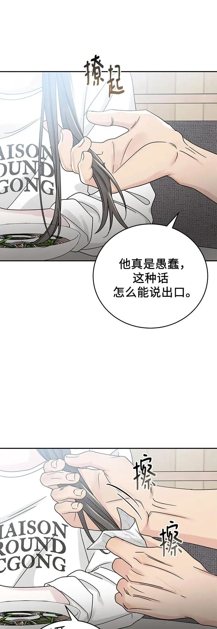 第20话 第62页