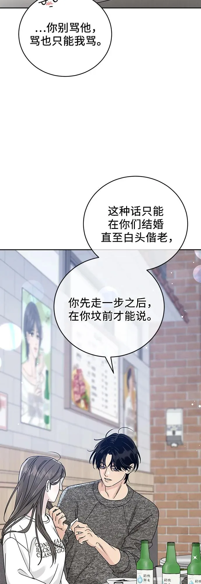 第20话 第63页