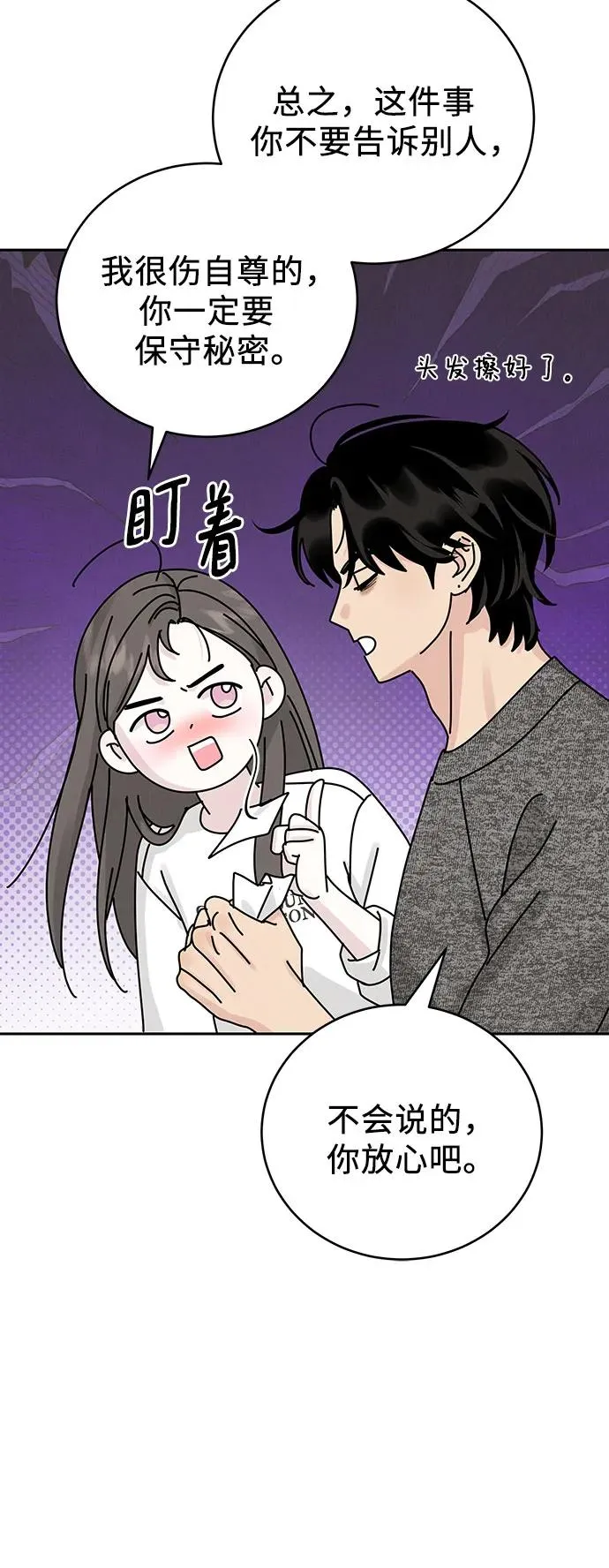 第20话 第66页