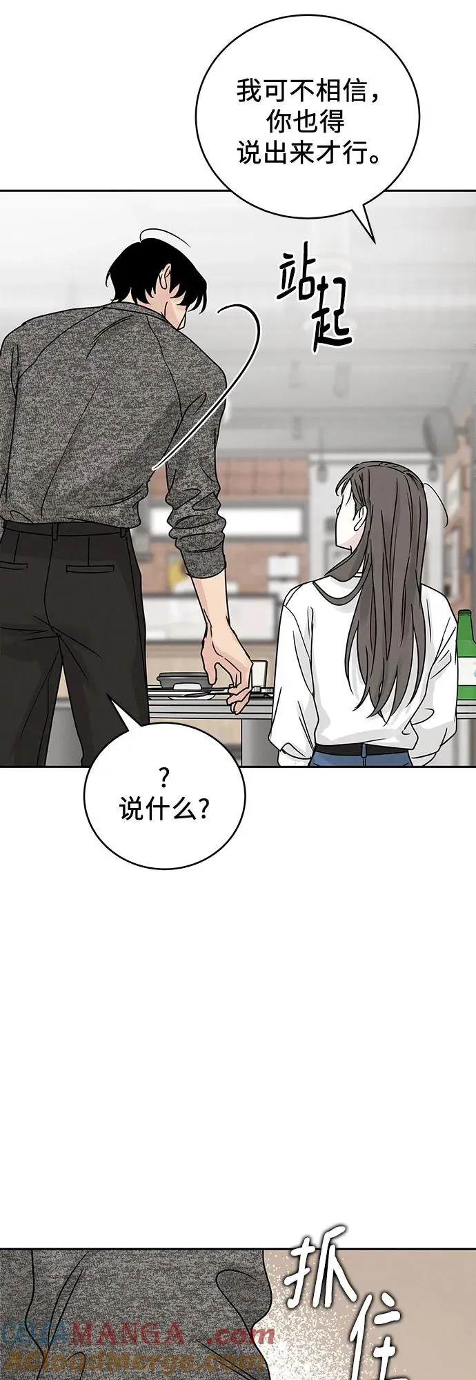 第20话 第67页