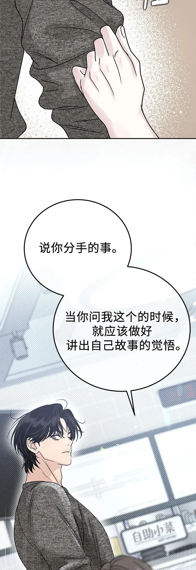 第20话 第68页