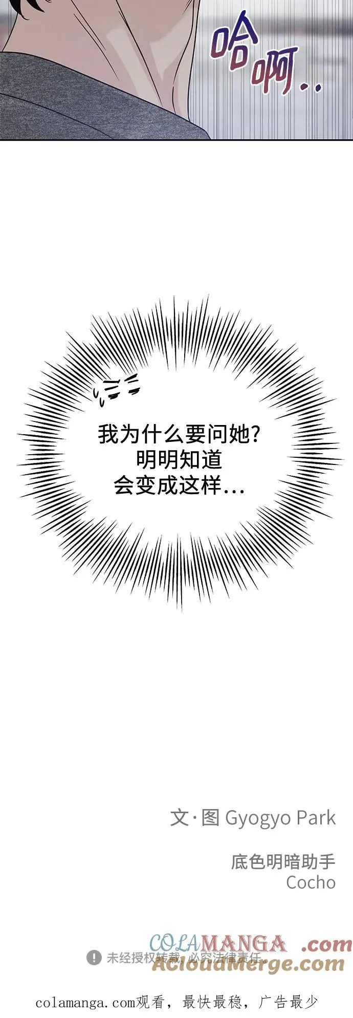 第20话 第70页