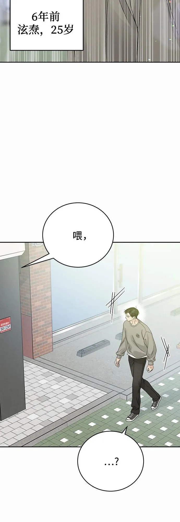第21话 第3页