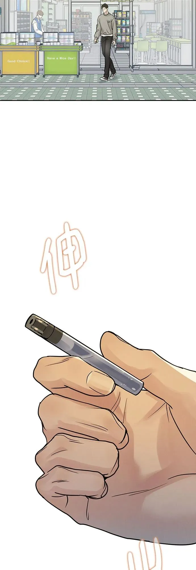 第21话 第9页