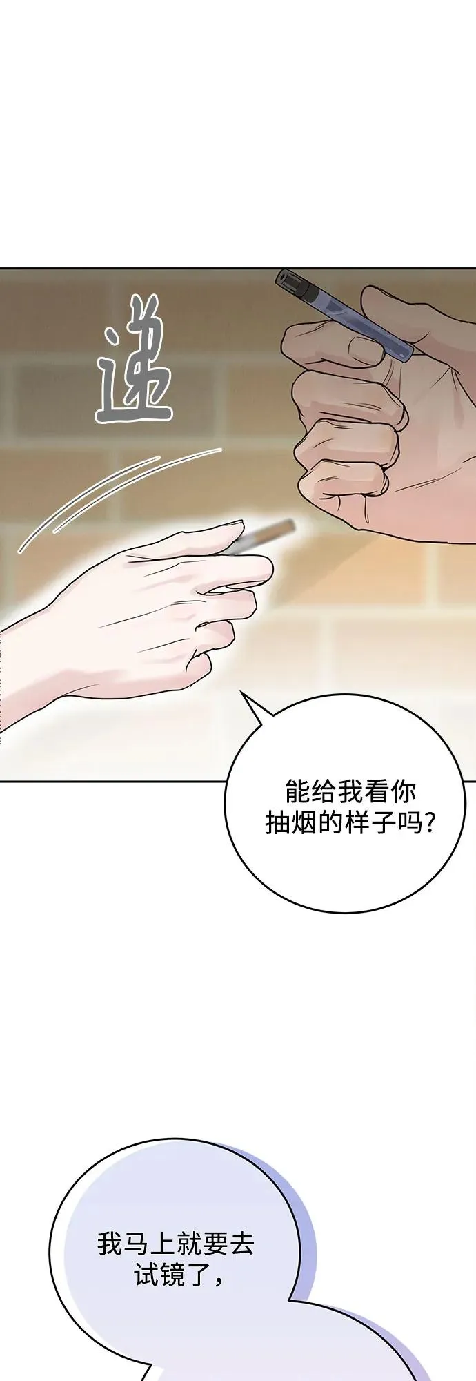 第21话 第11页