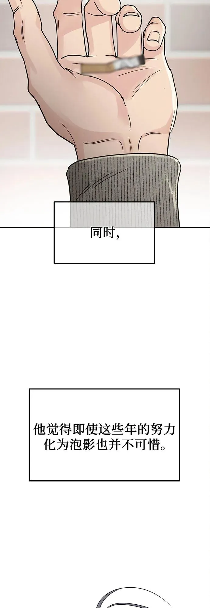 第21话 第21页