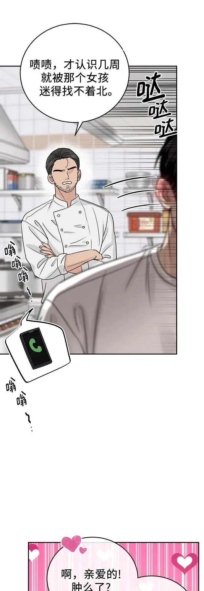 第21话 第26页