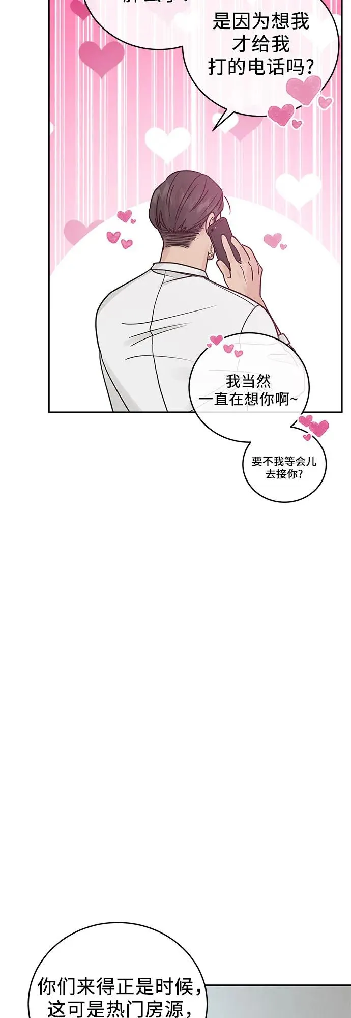 第21话 第27页