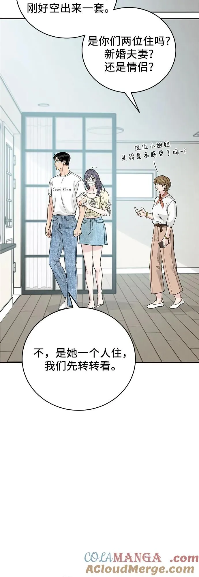 第21话 第28页