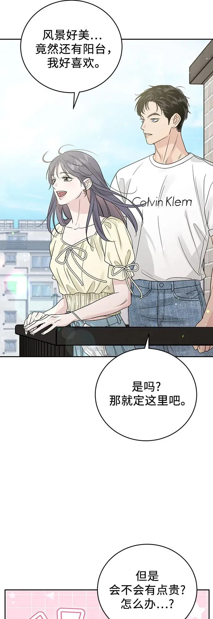 第21话 第29页