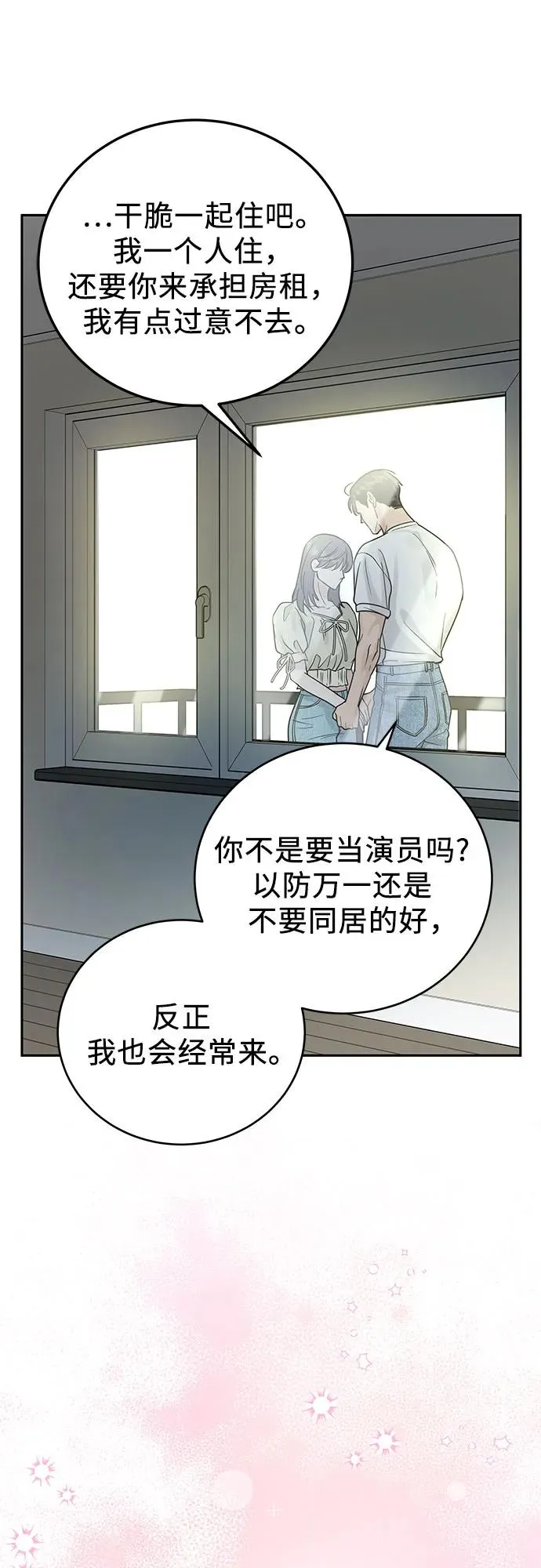 第21话 第32页