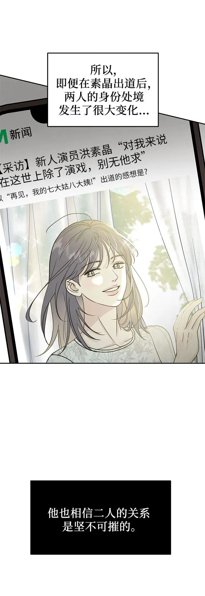 第21话 第36页