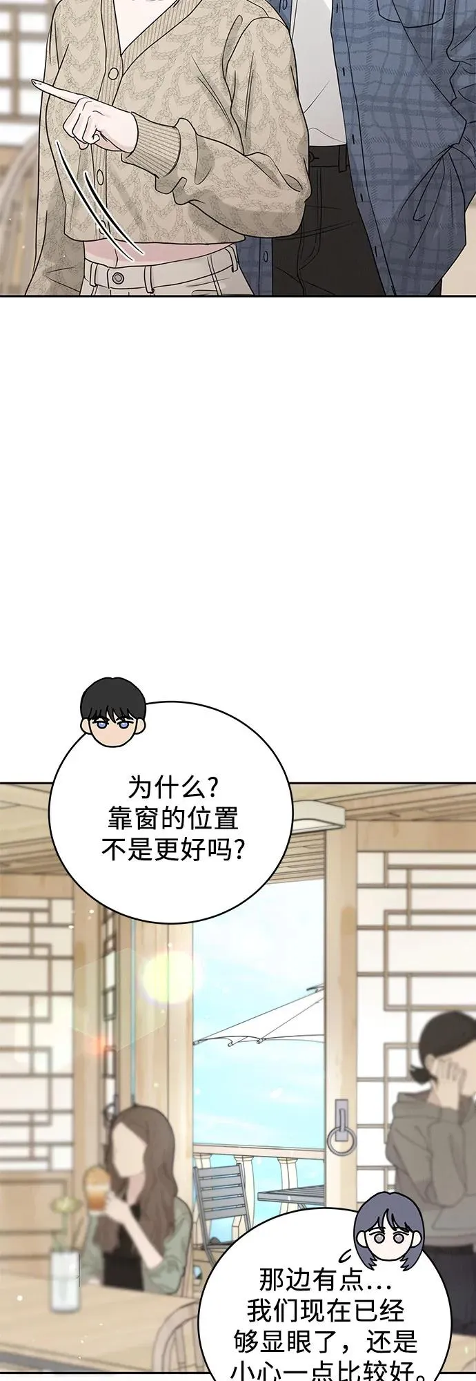 第21话 第38页