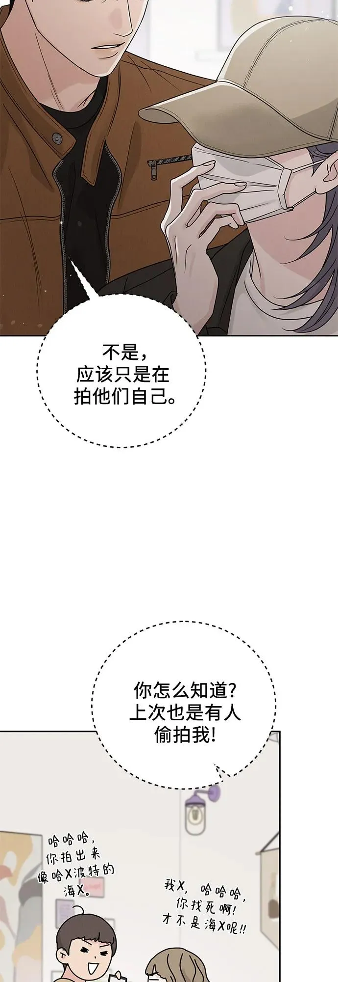 第21话 第44页
