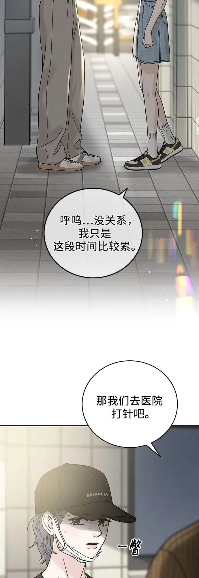 第21话 第50页