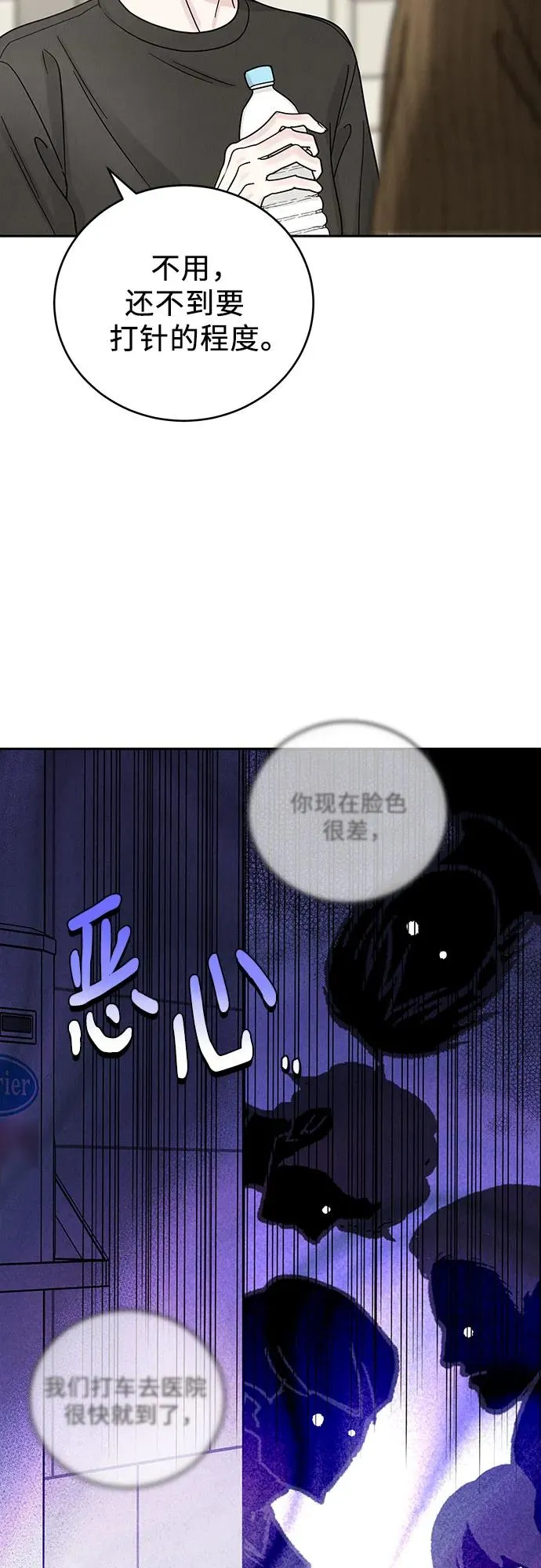 第21话 第51页
