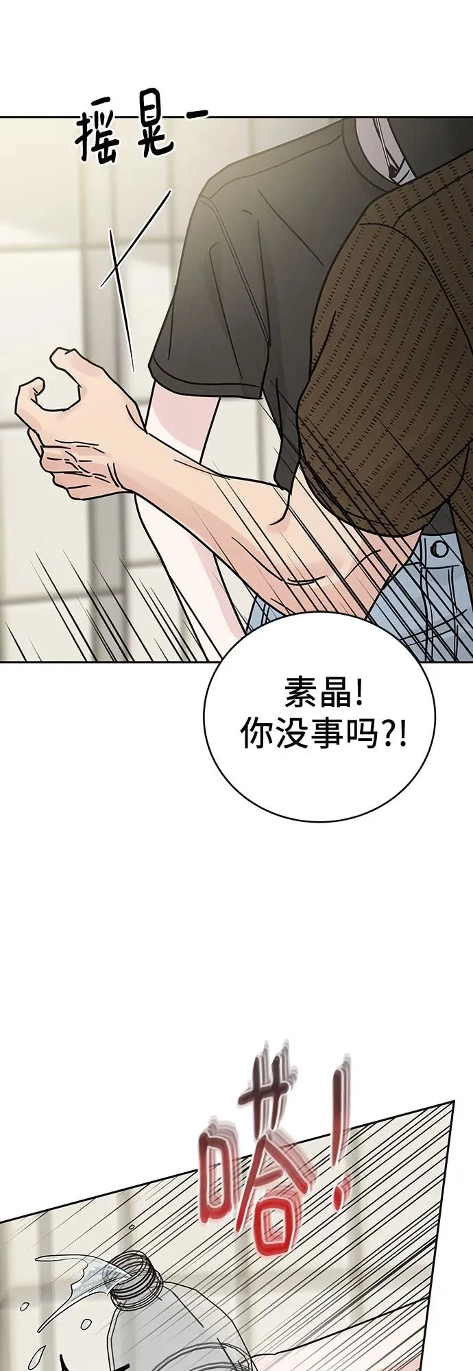 第21话 第54页
