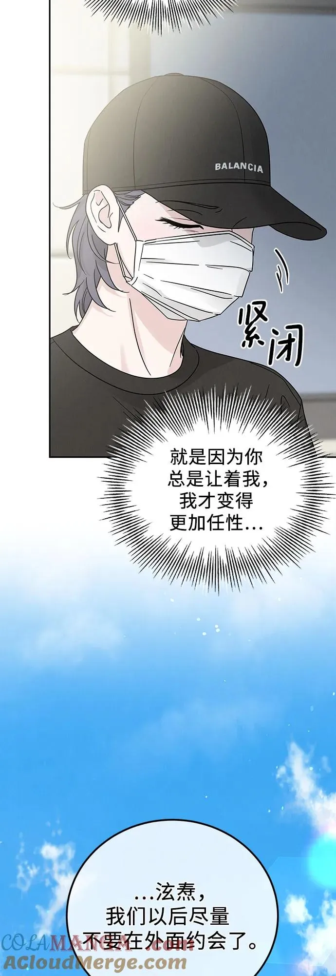 第21话 第61页