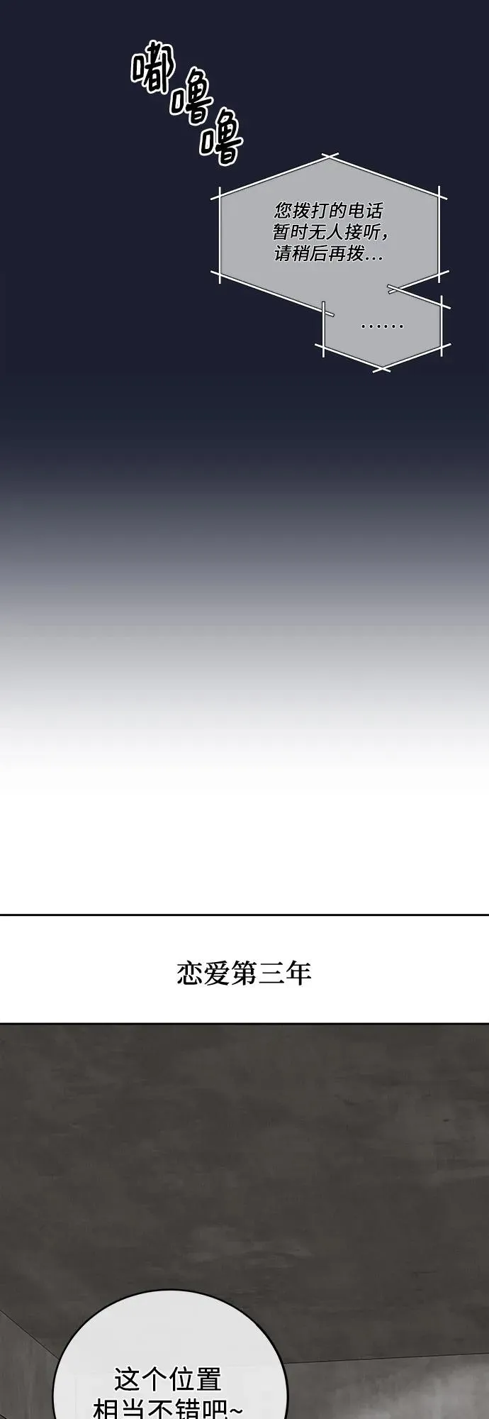 第21话 第65页