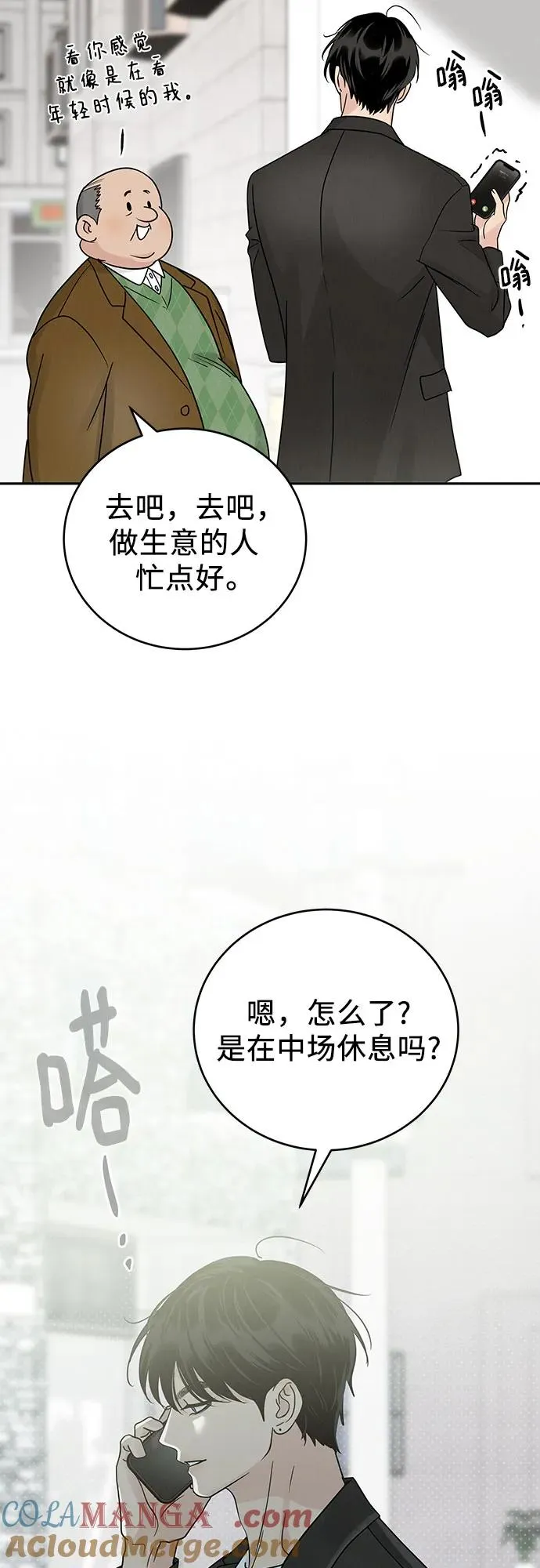 第21话 第67页