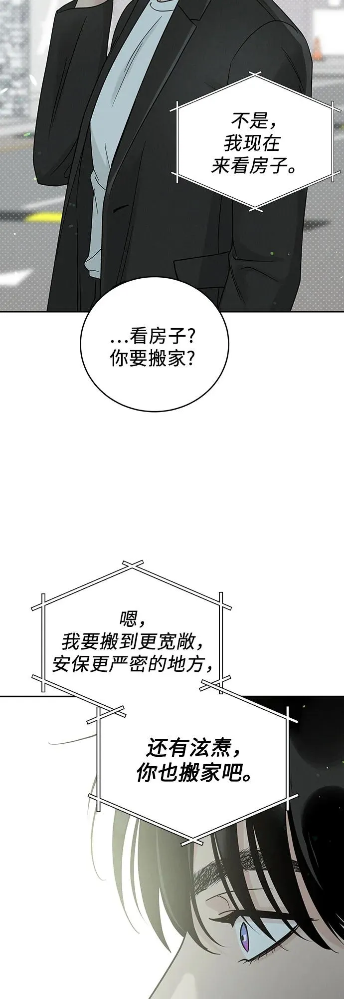 第21话 第68页