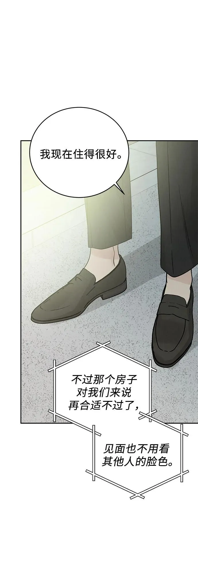 第21话 第71页