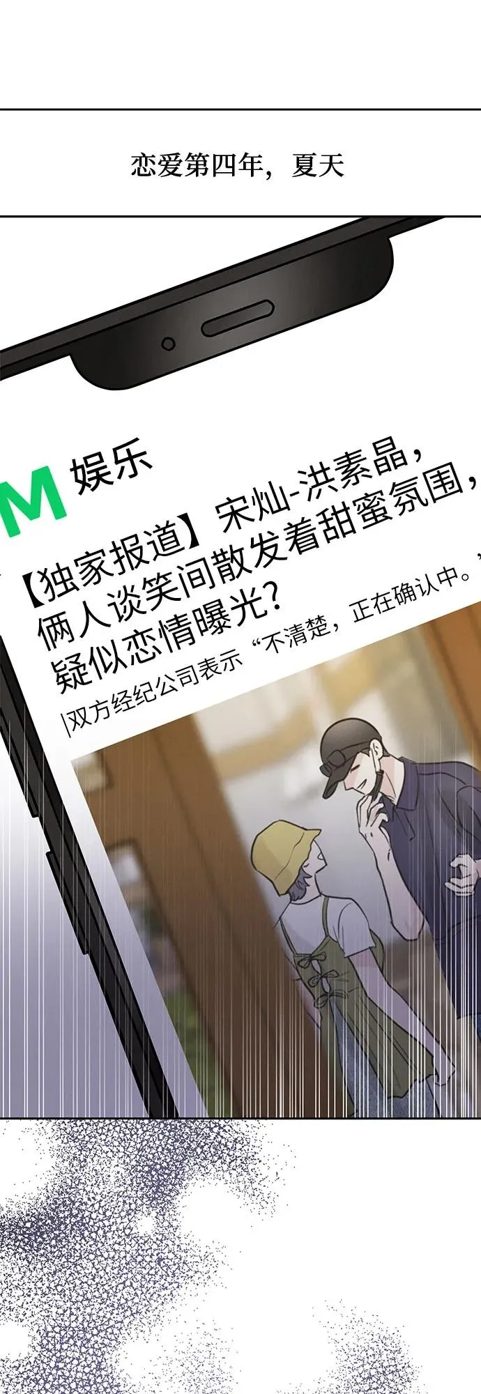 第21话 第74页