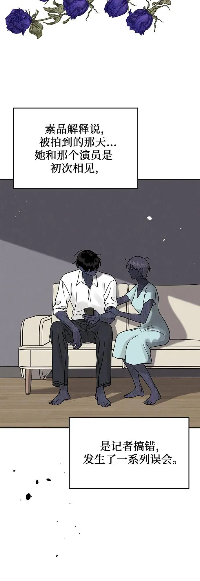 第21话 第77页