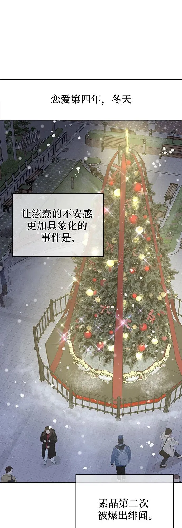 第22话 第2页