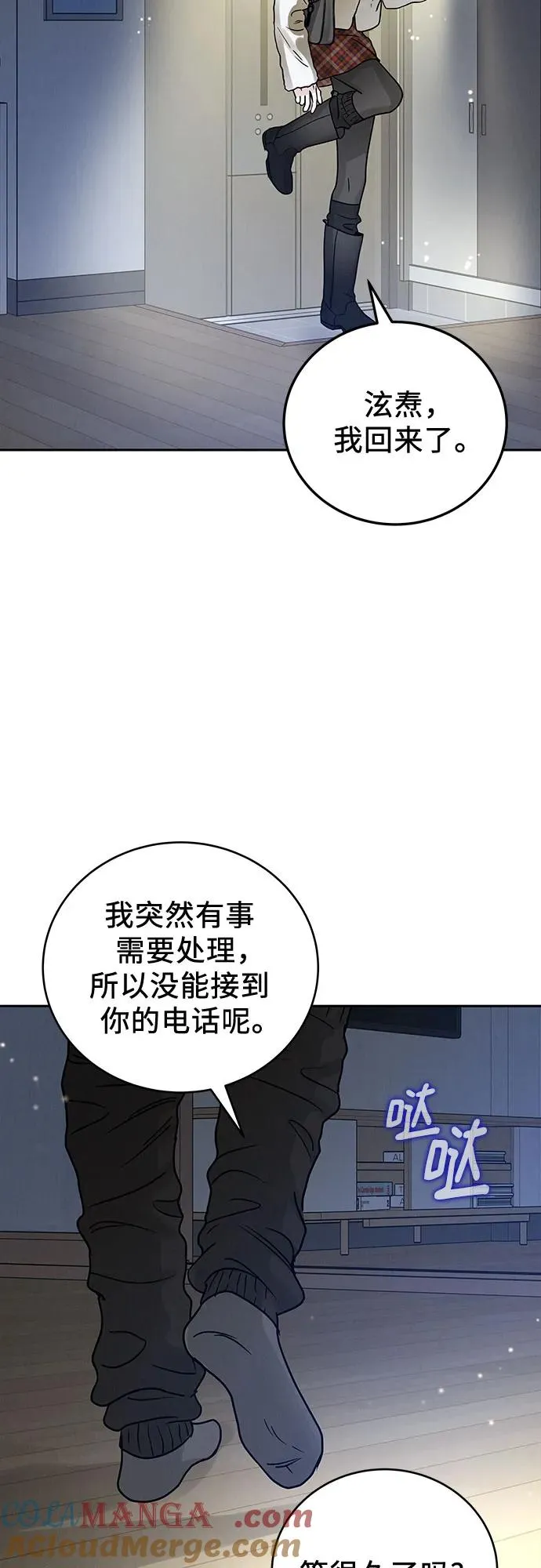 第22话 第4页