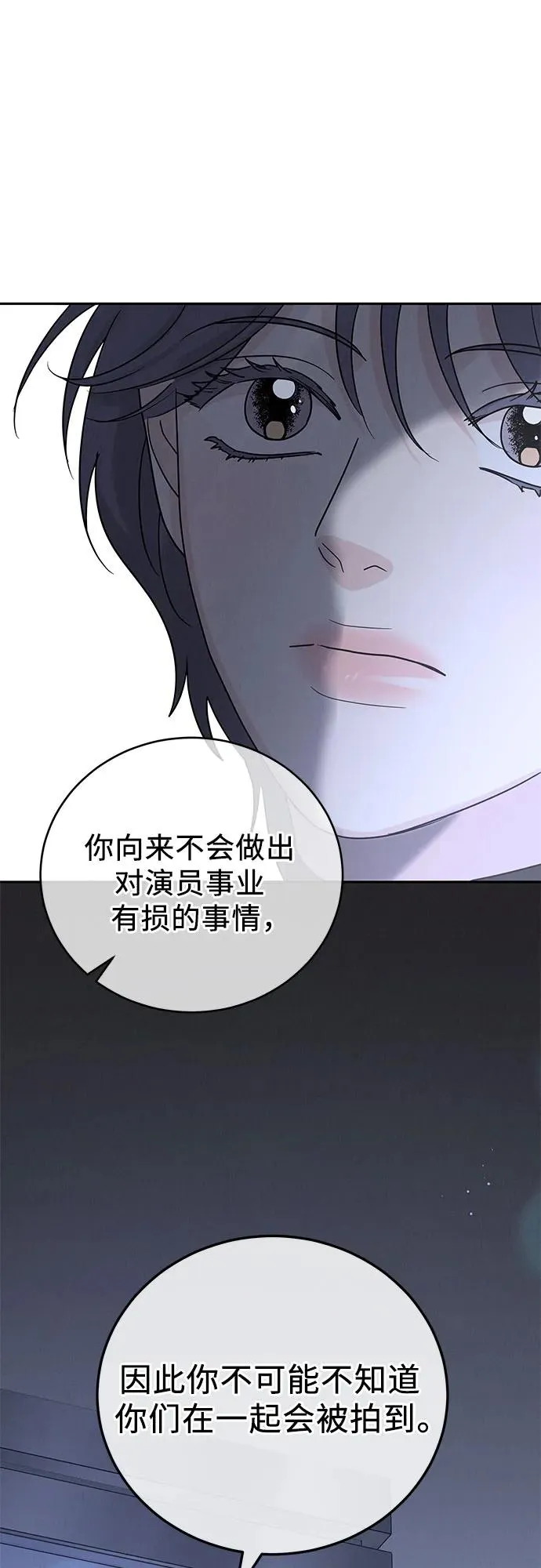 第22话 第9页