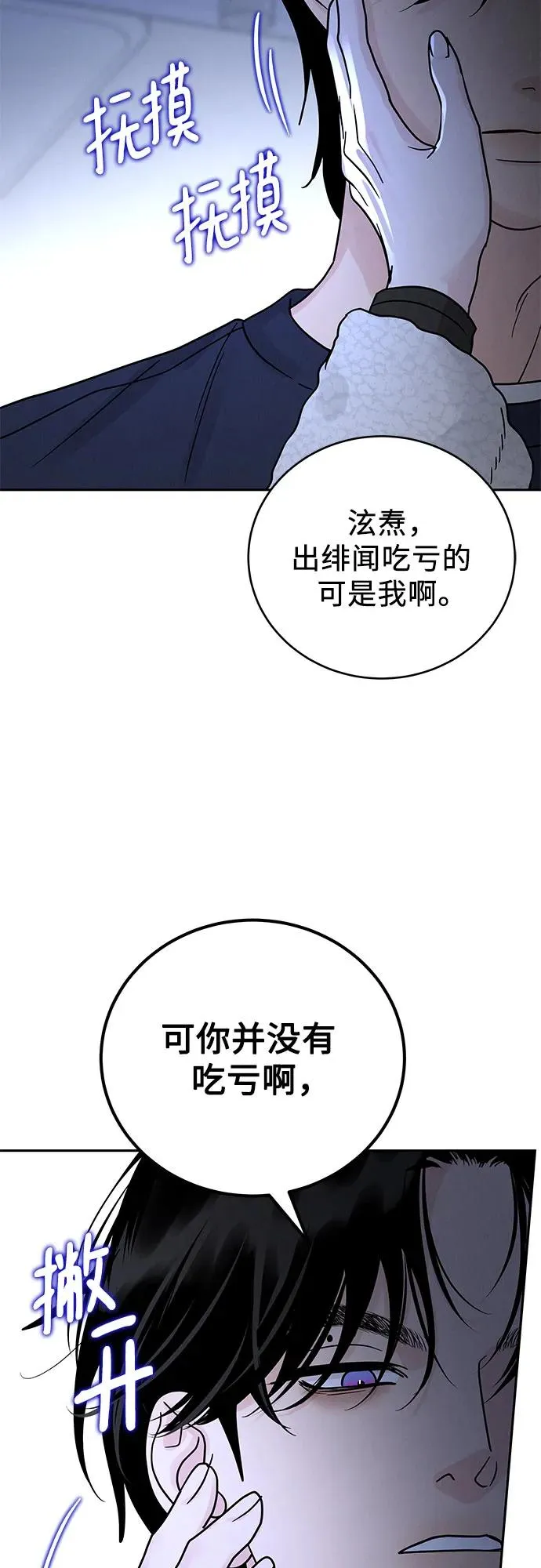 第22话 第11页