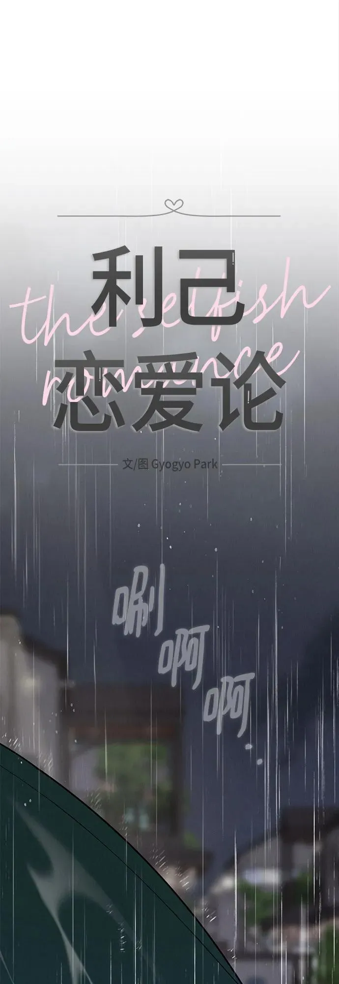 第22话 第26页