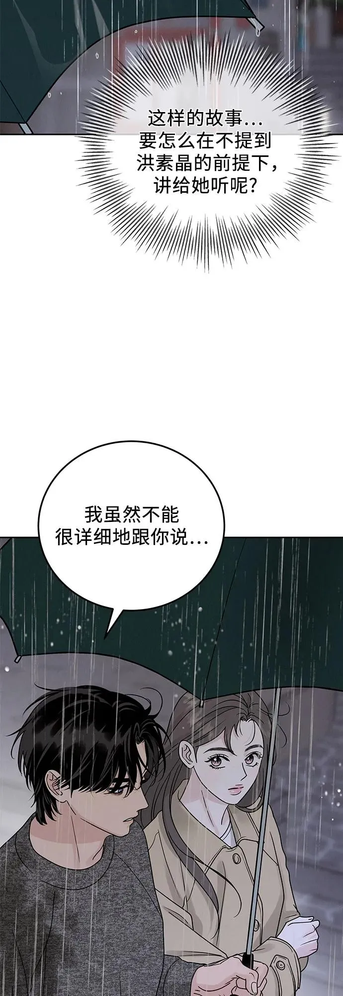 第22话 第27页