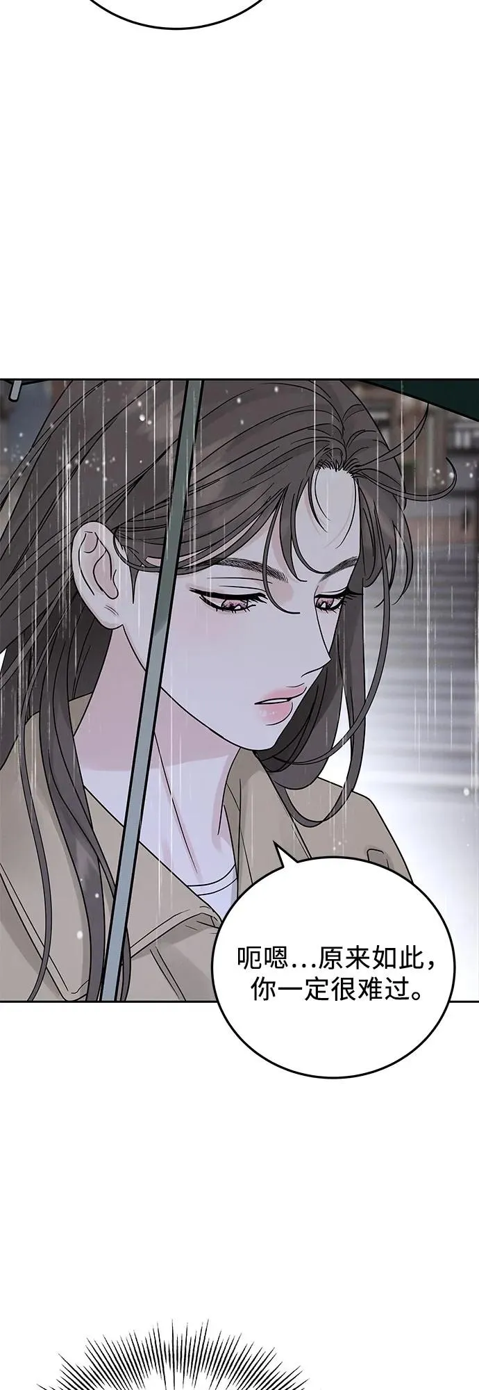 第22话 第29页