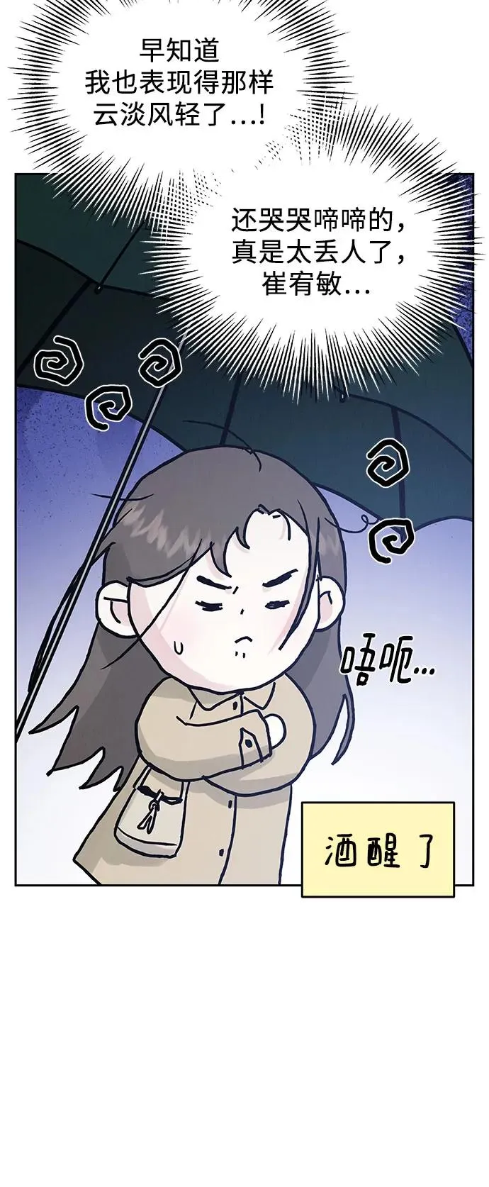 第22话 第30页