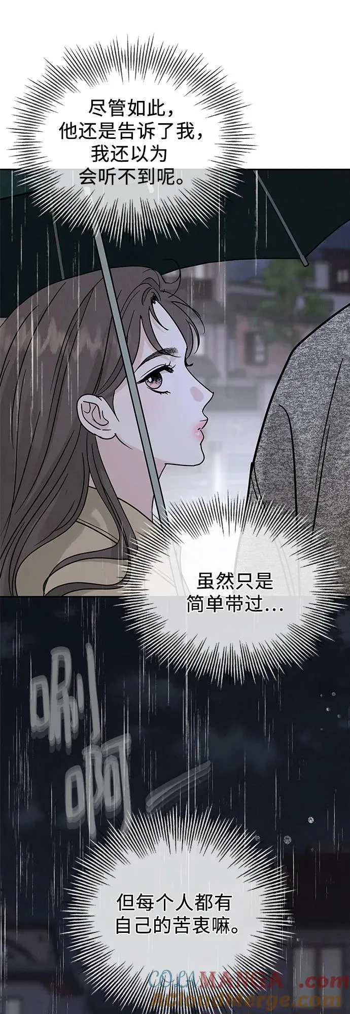 第22话 第31页