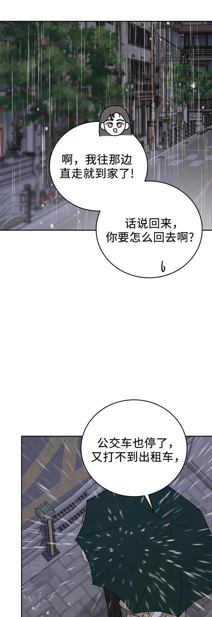 第22话 第33页