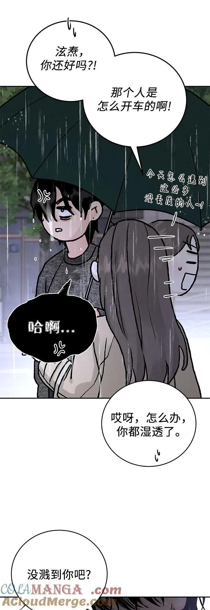 第22话 第37页