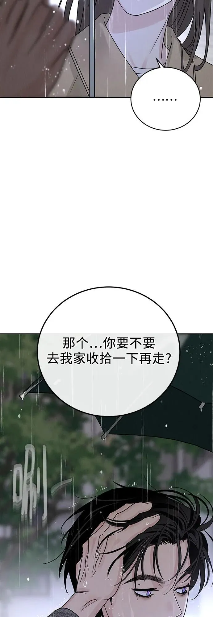 第22话 第39页