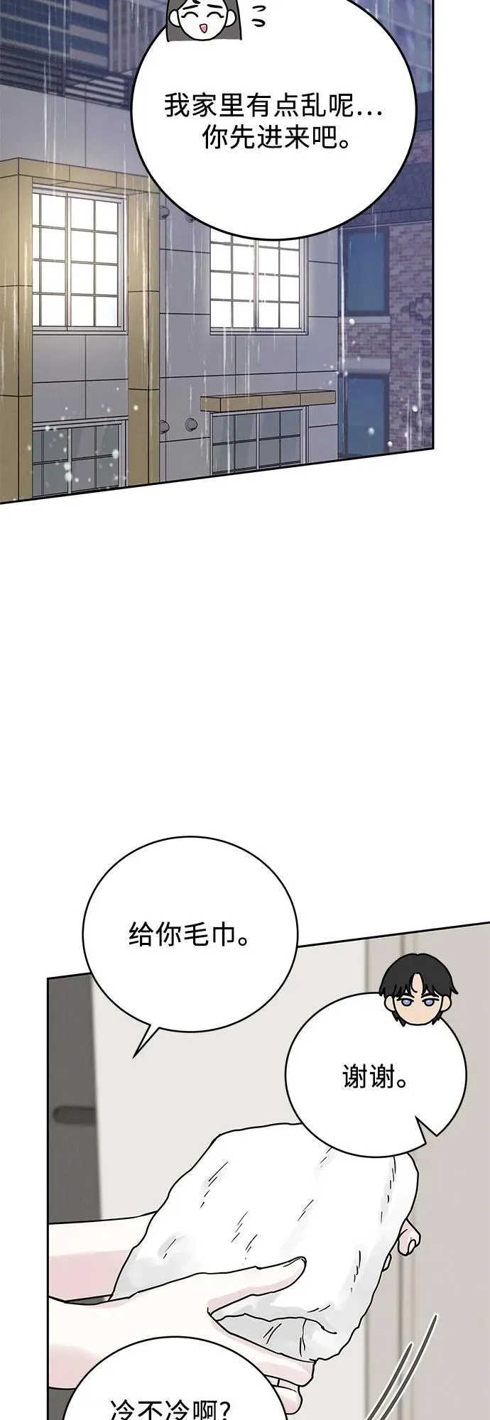 第22话 第41页