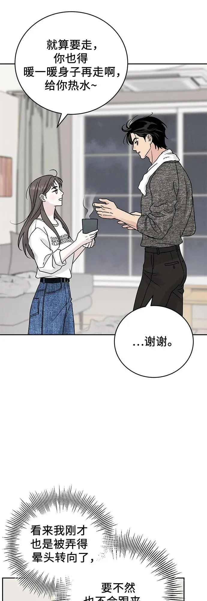 第22话 第44页