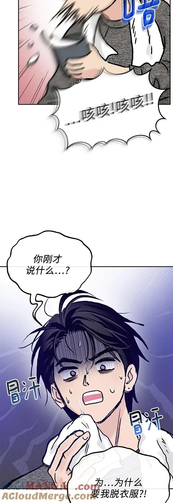 第22话 第46页