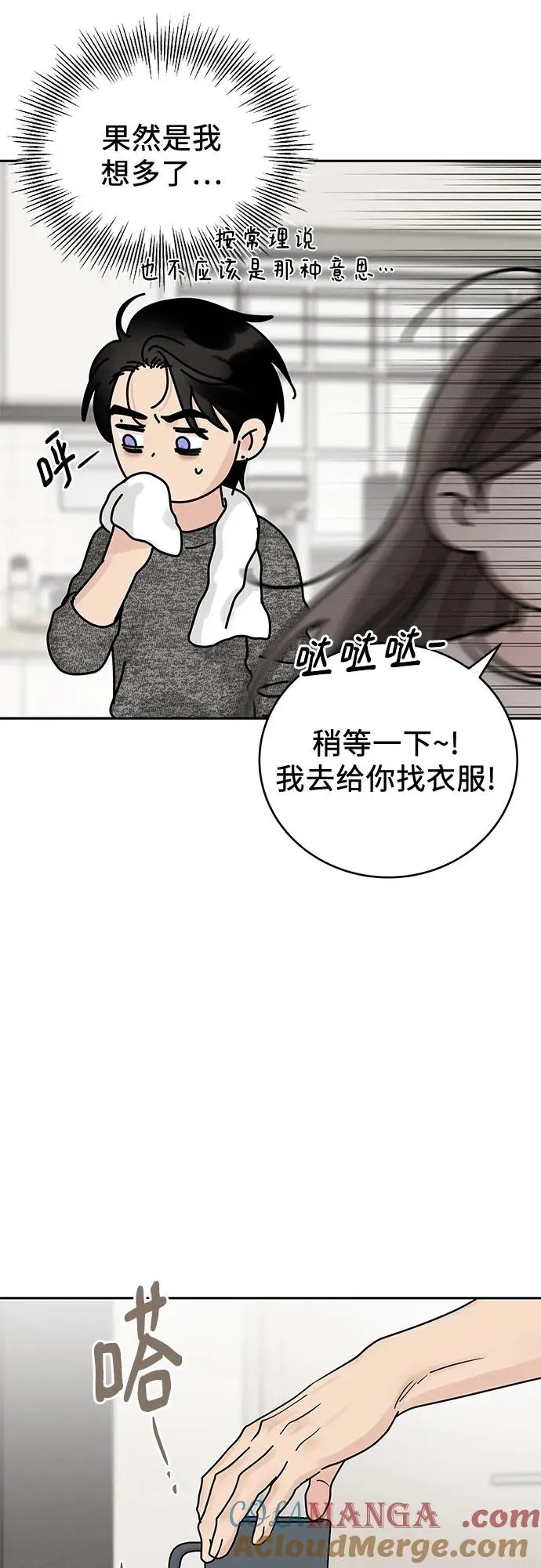 第22话 第49页