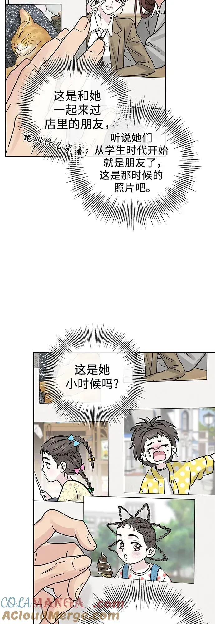第22话 第52页