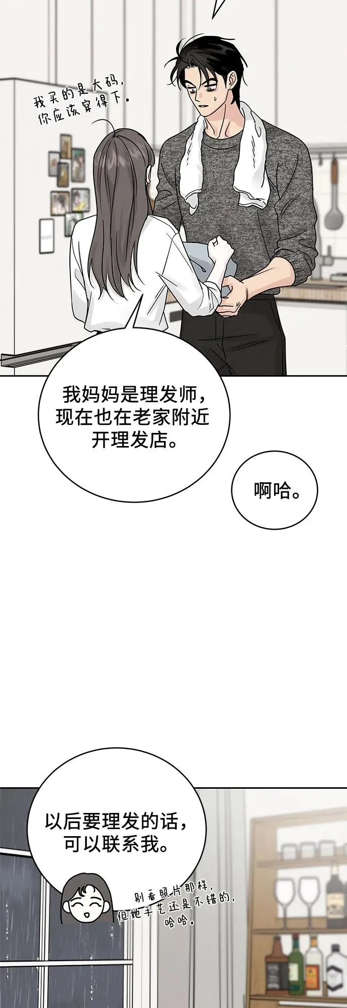 第22话 第56页