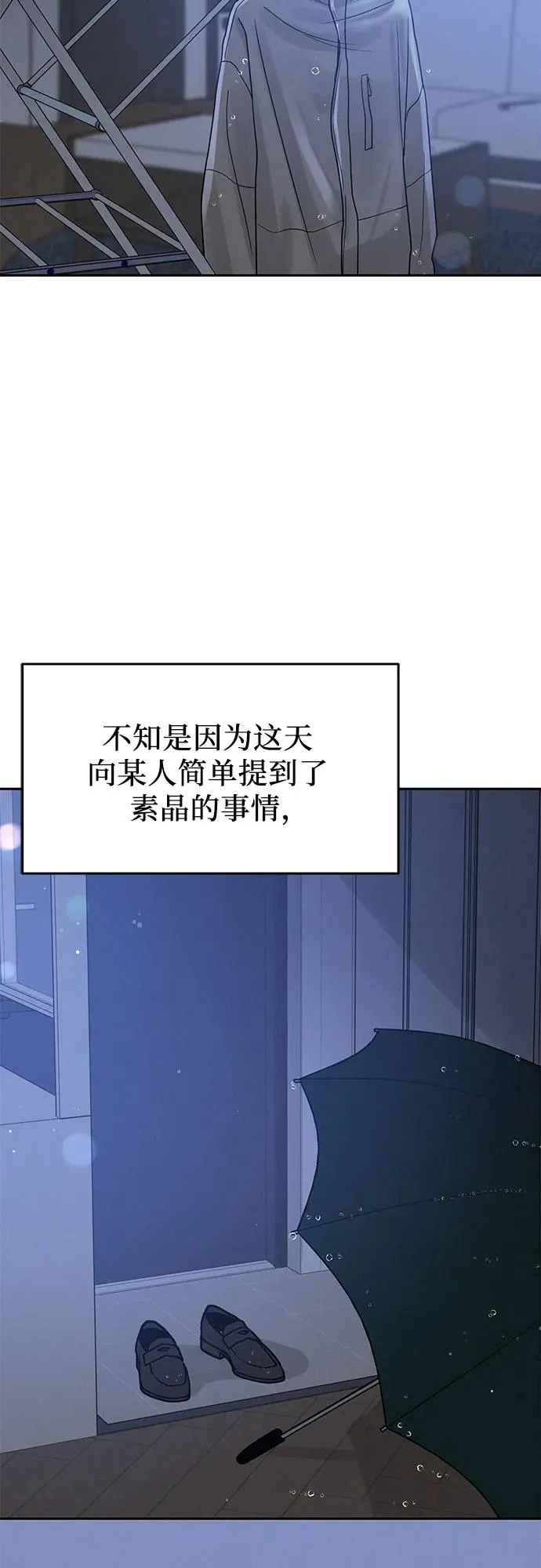 第22话 第68页