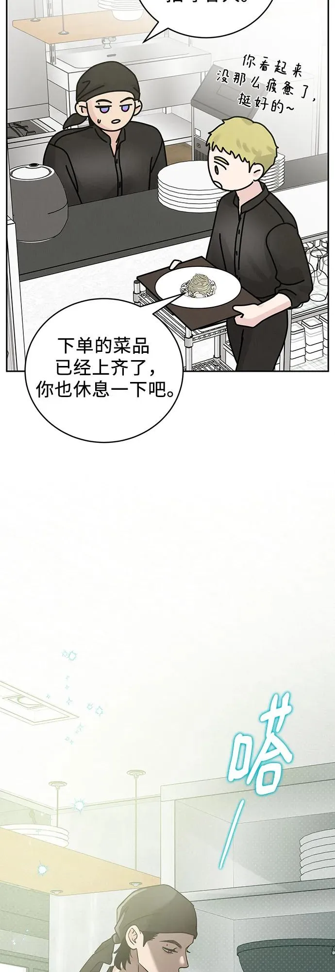 第22话 第74页